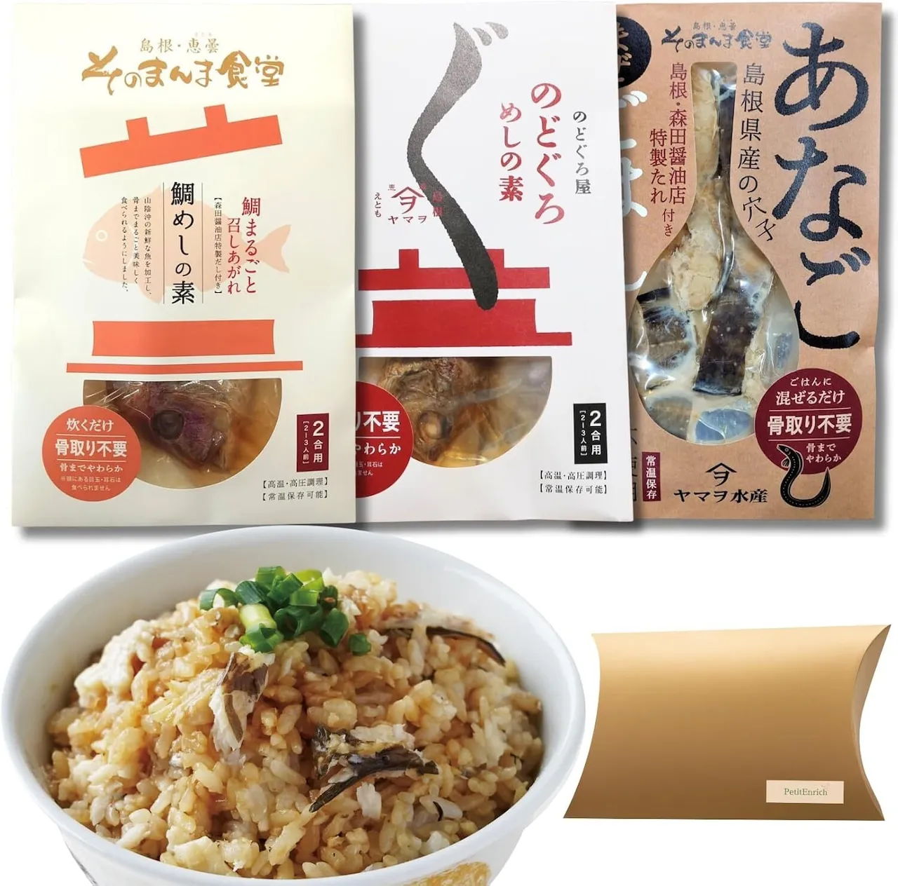 島根県産 海鮮詰め合わせ 炊き込みご飯の素 のどぐろ 鯛 穴子 無添加