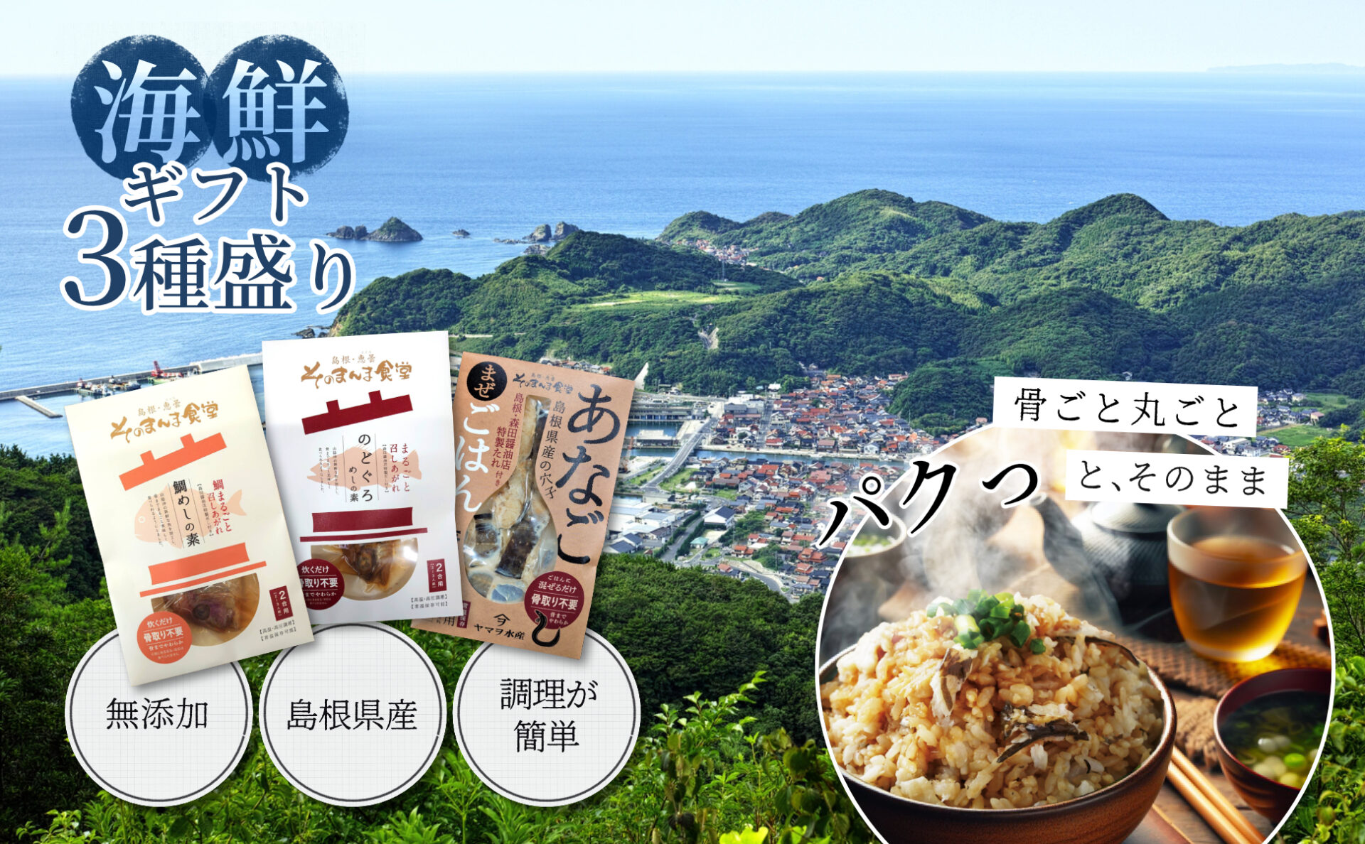 父の日や敬老の日に喜ばれる食べ物ギフト | のどぐろ・鯛・穴子の上質な海鮮ギフト