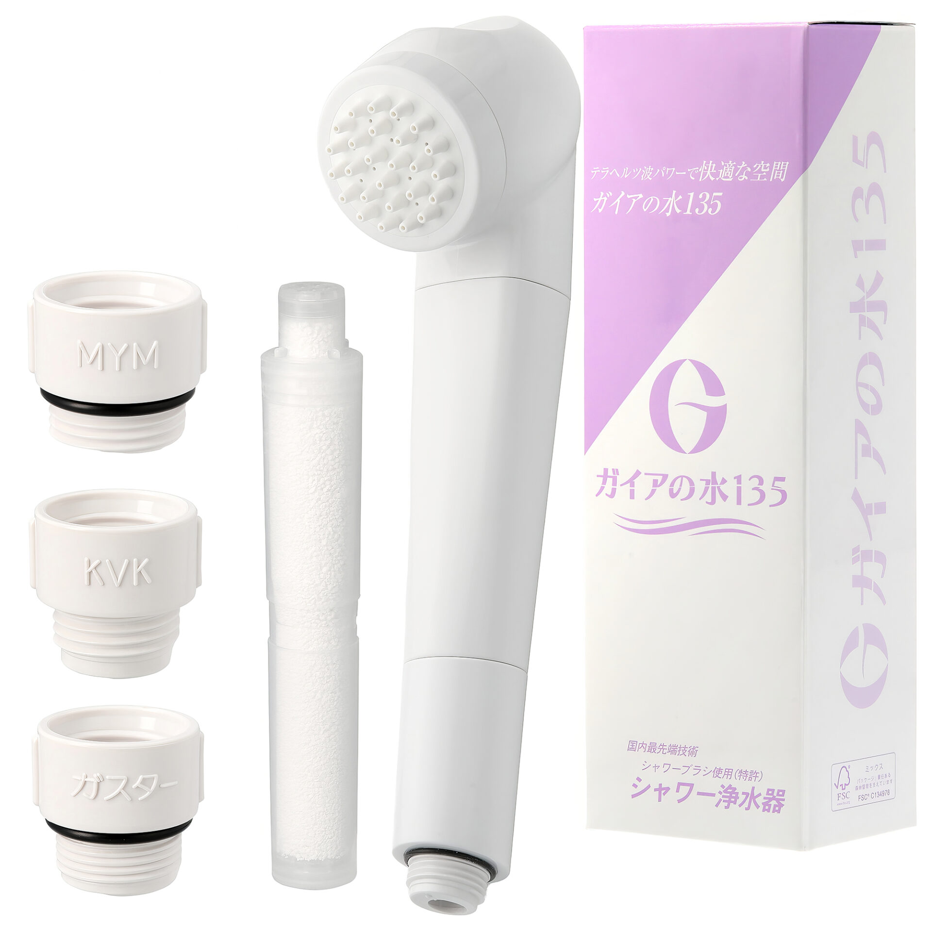 ガイアの水135浄水シャワー